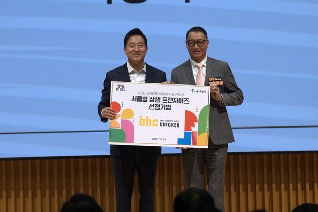 다이닝브랜즈그룹, '서울형 상생 프랜차이즈' 우수 가맹본부 선정