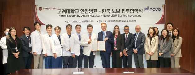 한국 노보, 고려대 안암병원과 맞손…글로벌 임상시험 협력 확대