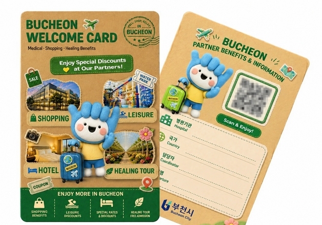 부천시, 외국인환자 '웰컴 카드' 내달부터 본격 운영