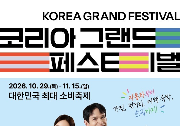 "네이버쇼핑서 소상공인 100개사 기획전"…한유원, 판로 지원