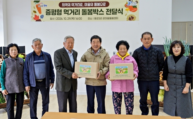 증평군 '증평형 노인복지모델'에 먹거리 돌봄 더한다