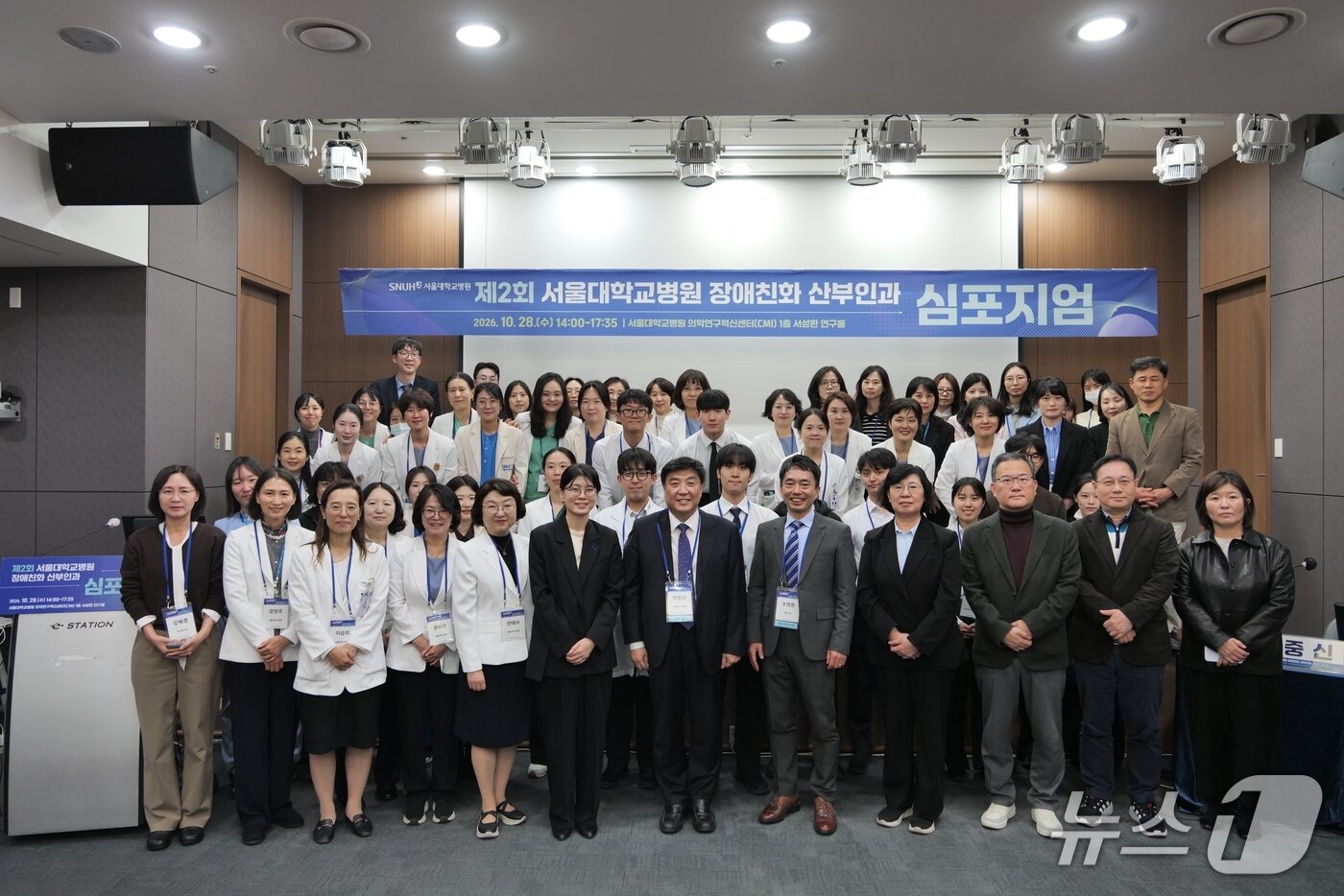 본문 이미지 - 제2회 서울대병원 장애친화 산부인과 심포지엄 참석자들이 기념촬영을 하고 있다.(서울대병원 제공)