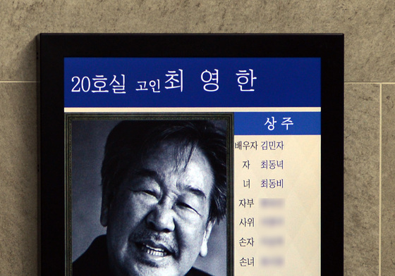 '일용이' 박은수, 故 최불암 빈소서 눈물 "친형 같은 분…너무 큰 배우 잃어"