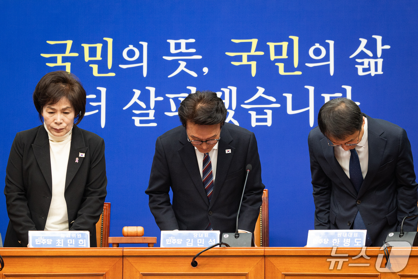 (서울=뉴스1) 유승관 기자 = 김민석 더불어민주당 대표와 한병도 원내대표를 비롯한 지도부가 30일 서울 여의도 국회에서 열린 최고위원회의에 앞서 인사하고 있다. 2026.10.3 …