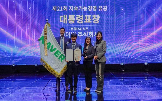 네이버, 지속가능경영 종합 ESG 부문 대통령 표창