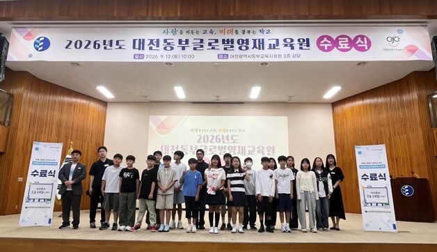 대전동부교육지원청 영재교육 대상자 모집…340명 선발
