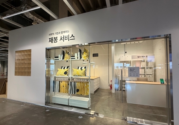"커튼부터 옷까지 수선"…이케아, 재봉 서비스 5개 매장으로 확대