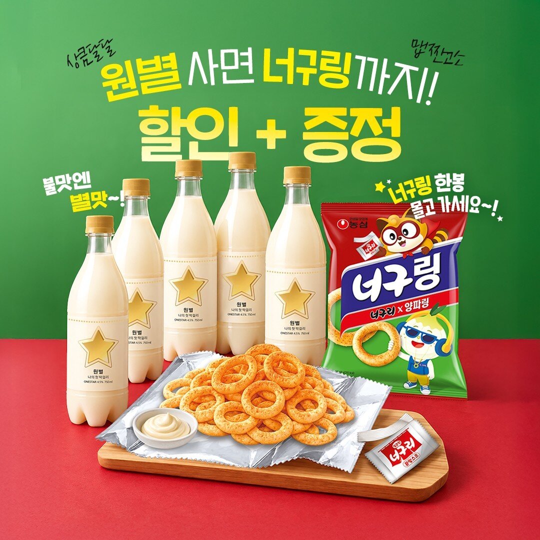 본문 이미지 - 원별 막걸리 협업 포스터.(배상면주가 제공)