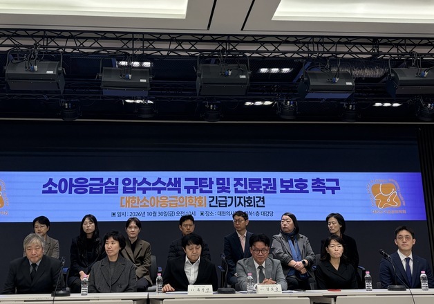소아응급의사들 "아이들 곁 지키고 싶다…압수수색 기준 마련"