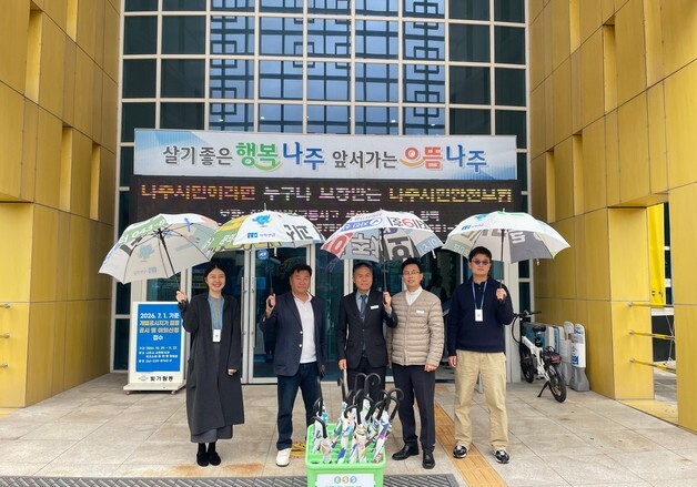 버려진 현수막이 우산으로…사학연금, 나주시에 100개 지원