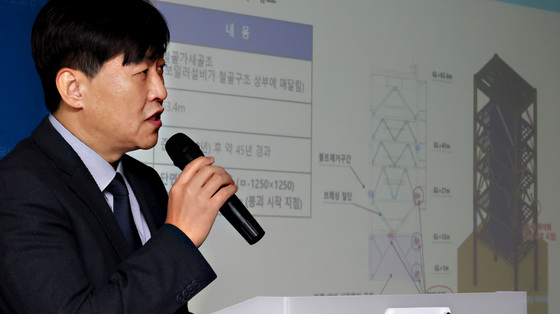 울산 화력발전소 붕괴사고 조사결과 발표