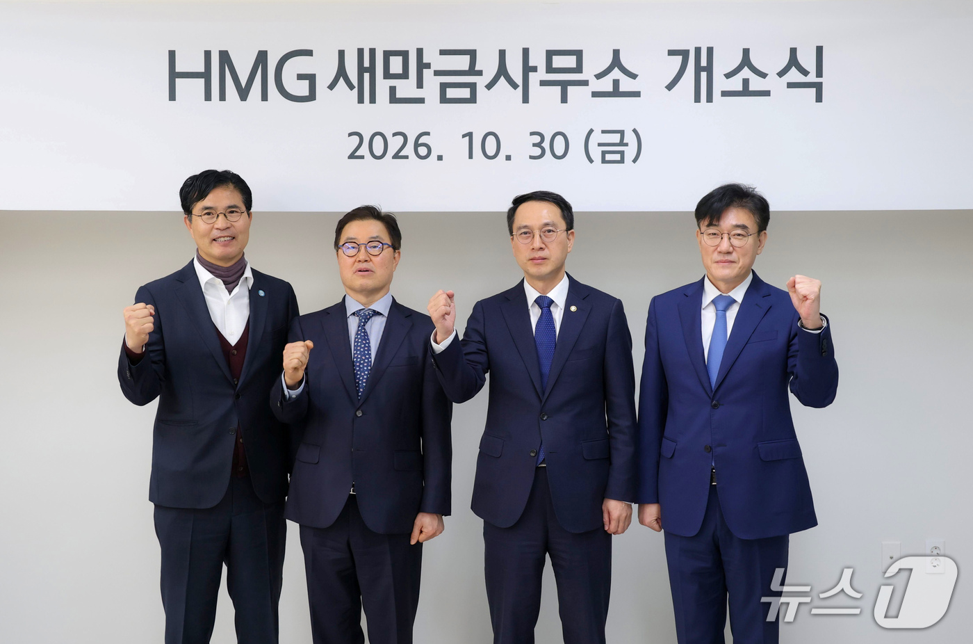 (서울=뉴스1) = 30일 전북 군산시 자동차융합기술원 미래모빌리티테크센터에서 열린 HMG 새만금사무소 개소식에서 이원택 전북특별자치도지사(왼쪽부터), 신승규 현대차그룹 RH PM …