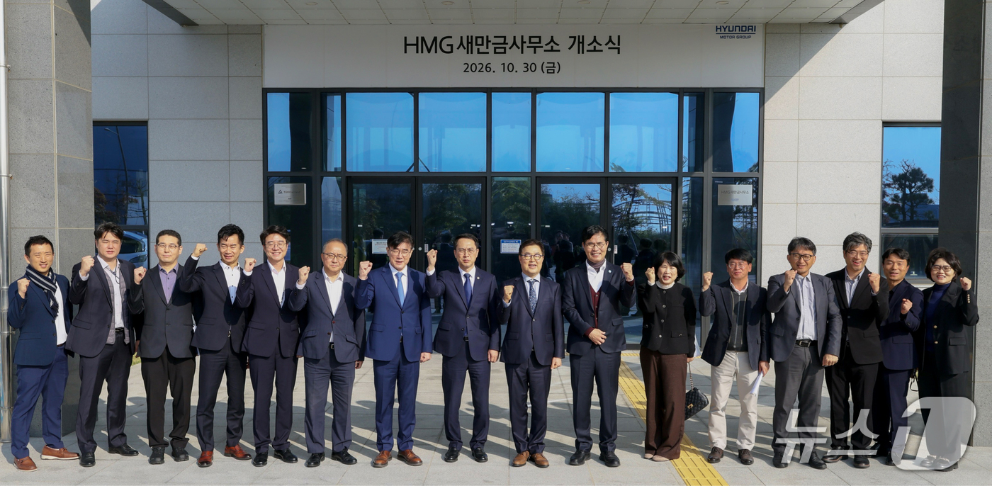 (서울=뉴스1) = 30일 전북 군산시 자동차융합기술원 미래모빌리티테크센터에서 열린 HMG 새만금사무소 개소식에서 김재준 군산시장(왼쪽 일곱 번째부터), 문성요 새만금개발청장, 신 …