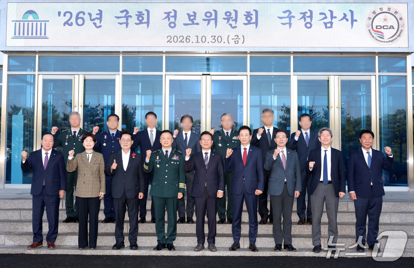 (서울=뉴스1) 국회사진기자단 = 편무삼 국방방첩본부장이 30일 경기 과천시 국방방첩본부에서 열린 국회 정보위원회의 국방방첩본부에 대한 국정감사에서 여야 의원들과 기념촬영을 하고 …