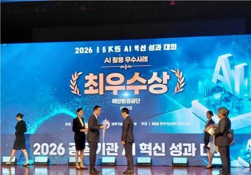 KOEM, 'AI 수상로봇'으로 수거 사각 해소…혁신 챌린지 최우수상 수상