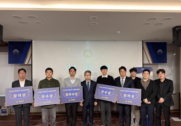 보훈부, 2026 제대군인 창업 경진대회 개최…5개 팀 수상