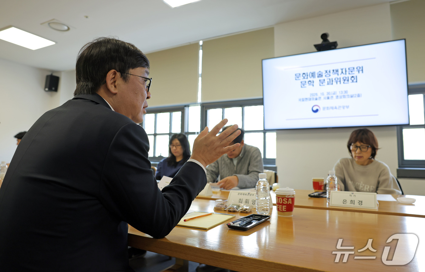 (서울=뉴스1) = 최휘영 문화체육관광부 장관이 30일 서울 종로구 국립현대미술관 서울관에서 열린 문화예술정책자문위원회 문학 분과 제4차 회의를 주재하고 있다. (문화체육관광부 제 …