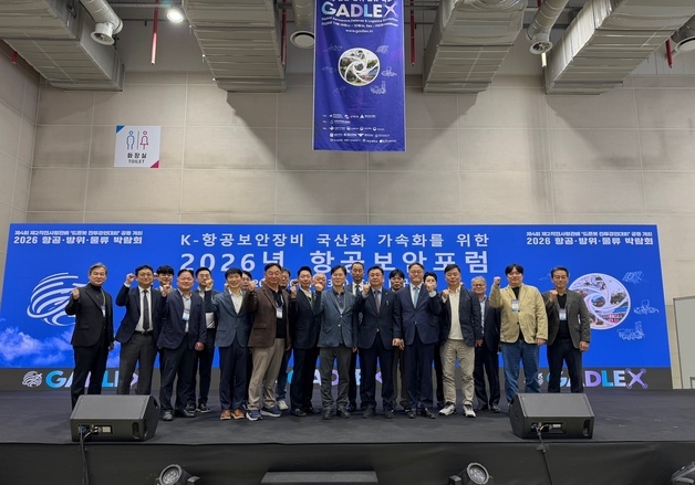 "공항 보안장비도 국산화"…항공보안포럼서 AI·CT 기술 공개