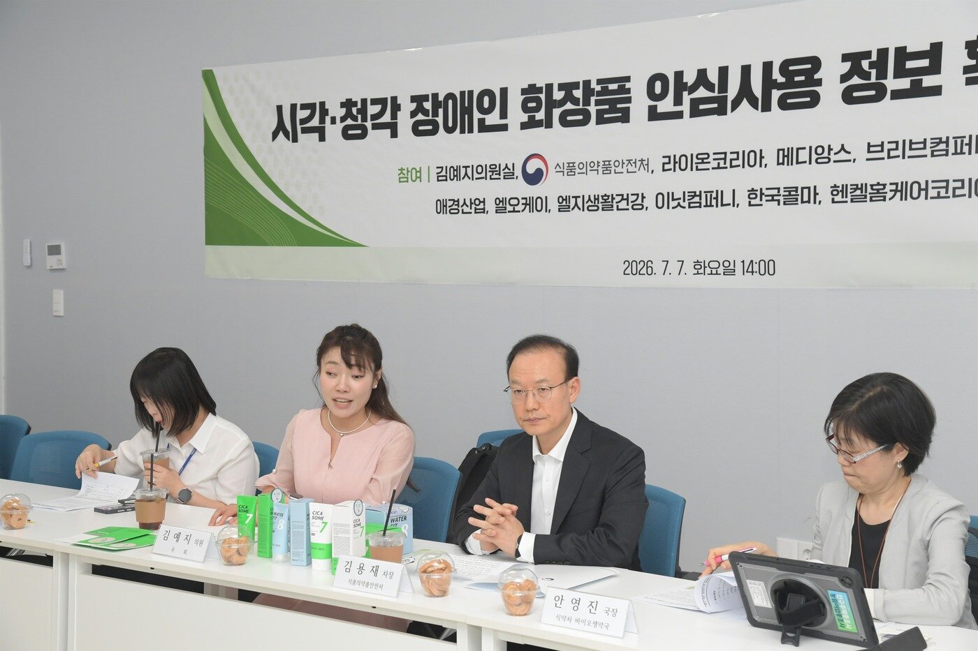 본문 이미지 - 김예지 의원이 지난 7월 열린 '화장품 안심사용 정보 확대방안 논의 간담회'에서 발언하고 있다. (식약처 제공)