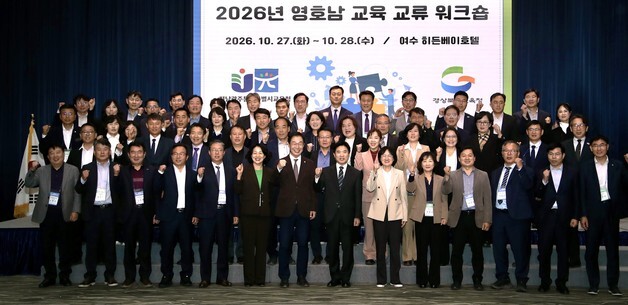 [화보] 사진으로보는 전남광주교육 이모저모