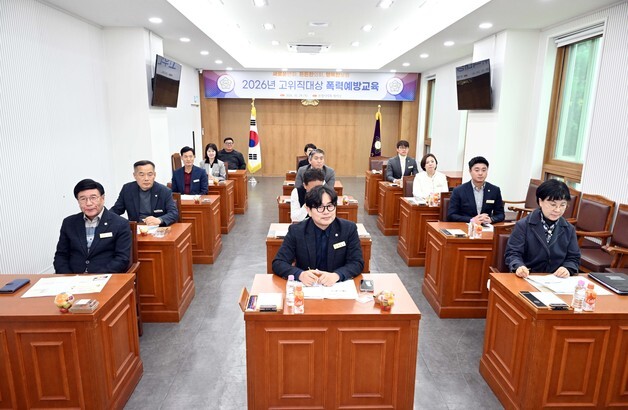 보령시의회, 시의원 등 대상 4대 폭력 예방교육 진행