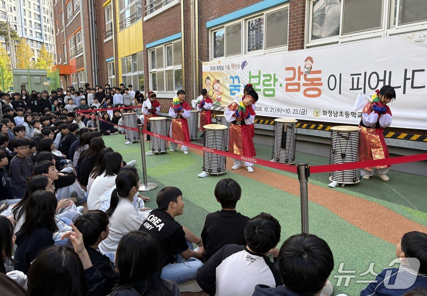 본문 이미지 - '2026 화정남 가을 책잔치'에서 학생들이 전통북 공연을 펼치고 있다.(전남광주통합특별시교육청 제공. 재판매 및 DB 금지)/뉴스1 