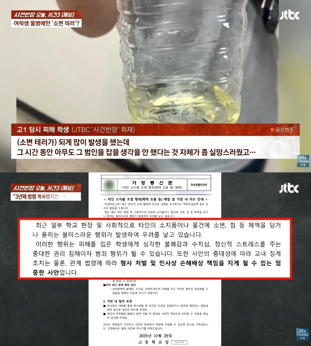 본문 이미지 - JTBC '사건반장'