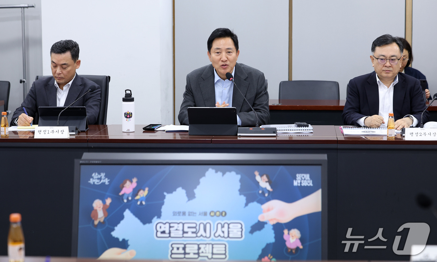 (서울=뉴스1) 김성진 기자 = 오세훈 서울시장이 30일 서울 중구 서울시청에서 열린 '외로움 없는 서울 2' 현안회의에서 모두발언을 하고 있다. 2026.10.30/뉴스1