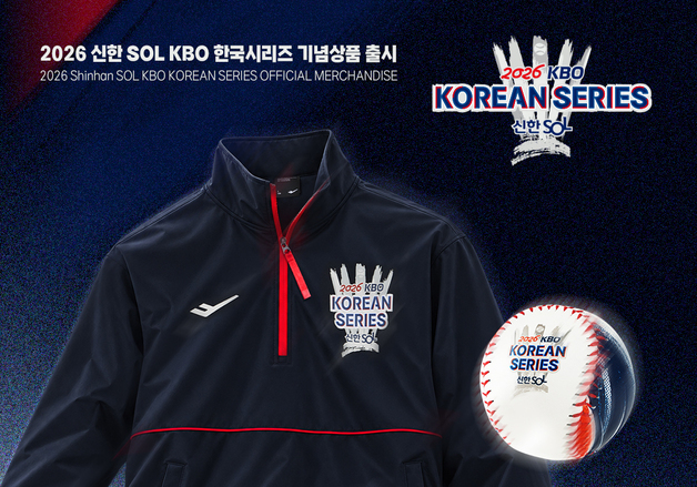 KBO, 한국시리즈 공식 기념 상품 출시…재킷·모자·기념구 3종