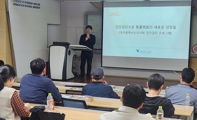 "아프기 전에 건강검진"…그린벳, 대구 동물병원 참여 확대