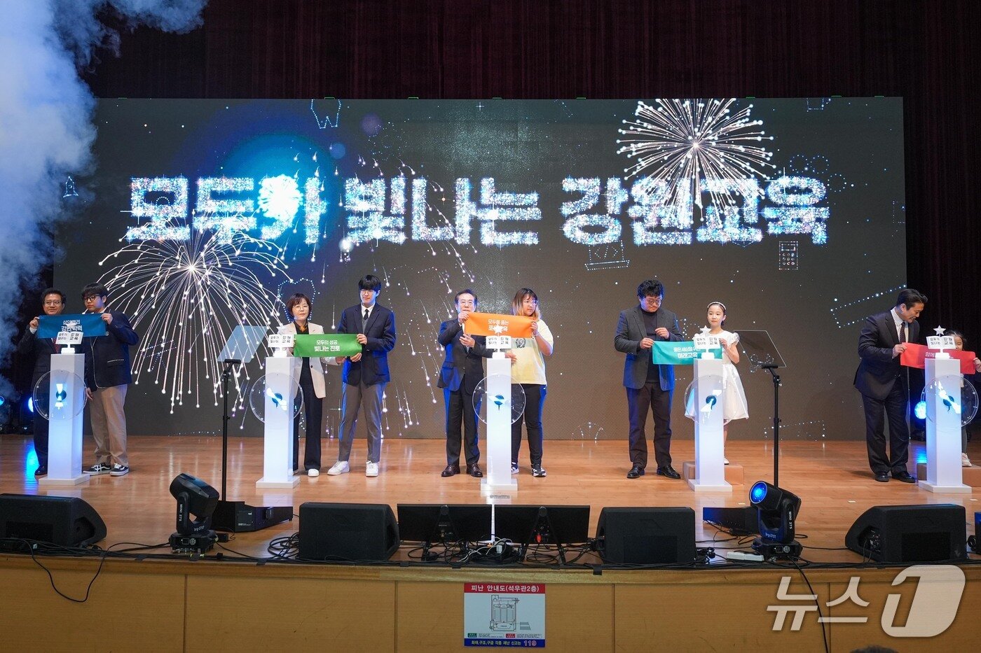 본문 이미지 - 30일 춘천교육대학교 석우관에서 열린 '주민직선 제5기 강원교육 비전선포식'에서 강삼영 강원교육감 등이 퍼포먼스를 하고 있다.(강원교육청 제공. 재판매 및 DB 금지)