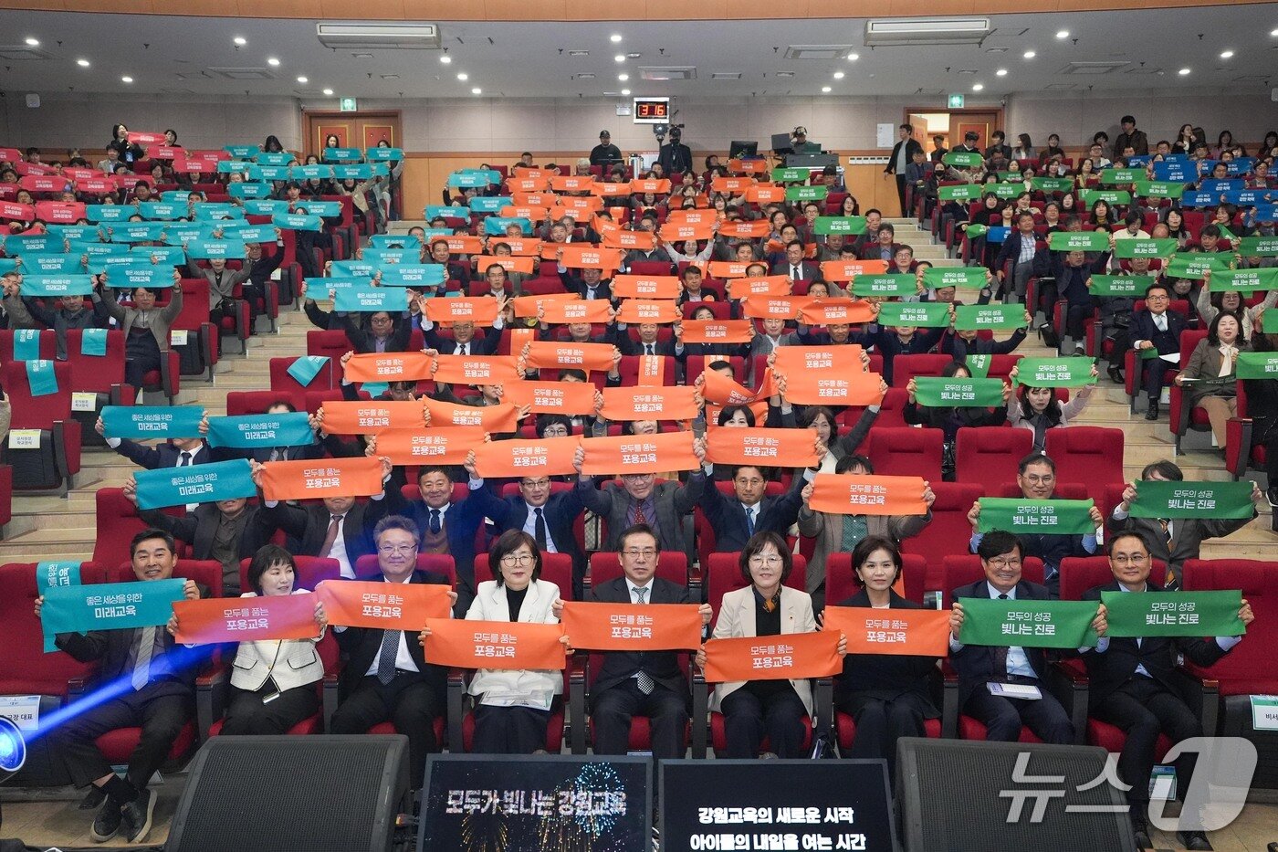 본문 이미지 - 30일 춘천교육대학교 석우관에서 열린 '주민직선 제5기 강원교육 비전선포식'에서 강삼영 강원교육감을 비롯한 참석자들이 퍼포먼스를 하고 있다.(강원교육청 제공. 재판매 및 DB 금지)