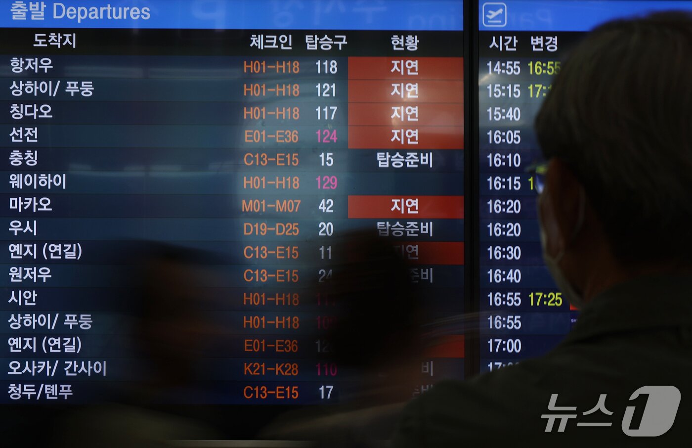 본문 이미지 - 인천국제공항 항공사 네트워크에서 일부 장애가 발생해 출국 수속 절차에 차질이 빚어진 30일 오후 인천국제공항 제1여객터미널 전광판에 출국 지연 문구가 나오고 있다. 2026.10.30 ⓒ 뉴스1 권현진 기자