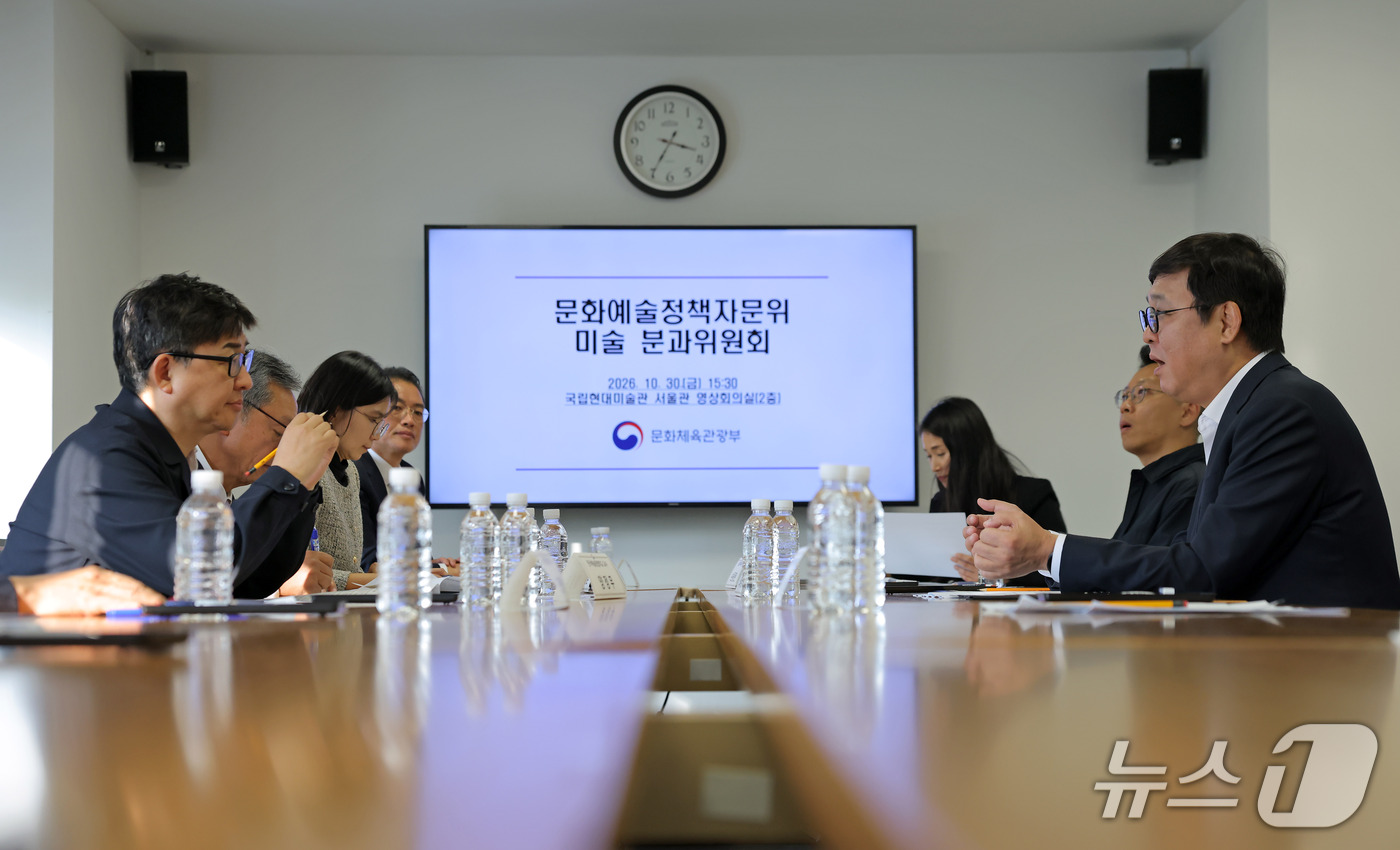 (서울=뉴스1) = 최휘영 문화체육관광부 장관이 30일 서울 종로구 국립현대미술관 서울관에서 열린 문화예술정책자문위원회 미술 분과 제3차 회의를 주재하고 있다. (문화체육관광부 제 …