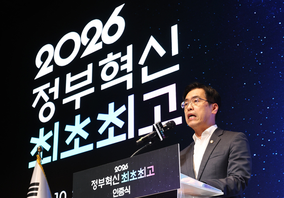 김민재 행안부 차관, 2026 '정부혁신 최초·최고' 인증식
