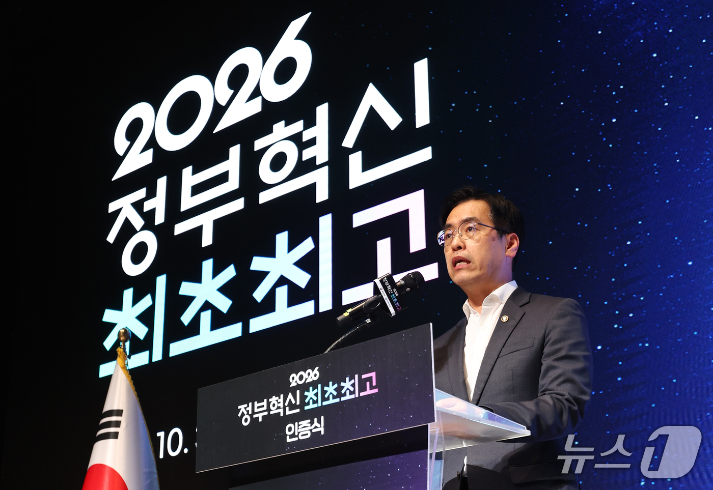 (서울=뉴스1) 최지환 기자 = 김민재 행정안전부 차관이 30일 오후 서울 강남구 SJ 쿤스트할레에서 열린 2026 '정부혁신 최초·최고' 인증식에서 인사말을 하고 있다. 2026 …