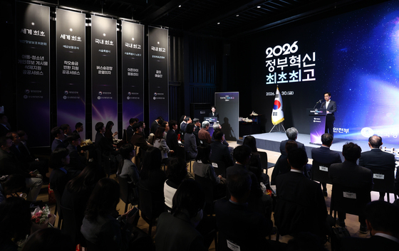 2026 '정부혁신 최초·최고' 인증식 개최