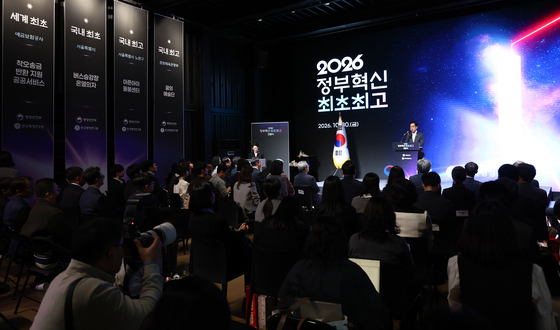 2026 '정부혁신 최초·최고' 인증식