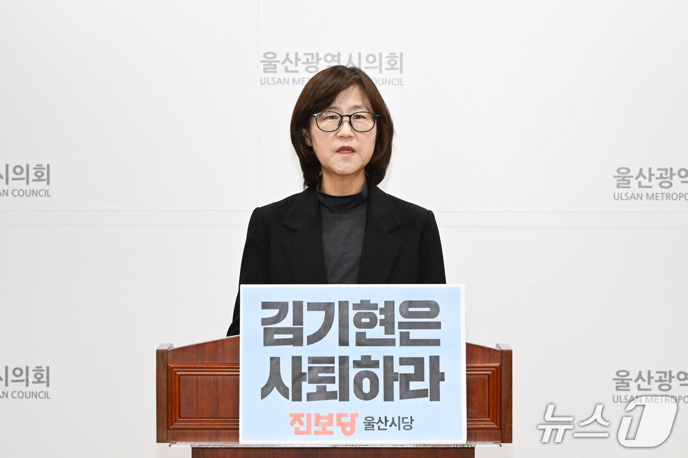 본문 이미지 - 진보당 울산시당이 30일 시의회 프레스센터에서 기자회견을 열고 있다.(울산시의회 제공. 재판매 및 DB 금지)/뉴스1