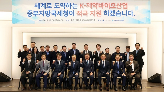 제약바이오협회·중부국세청 첫 간담회…R&D 세제지원 확대 건의