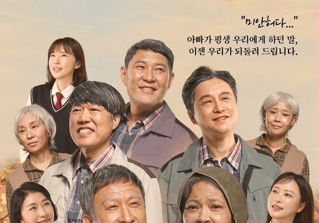 조혜련·서경석 주연…30년 만에 연극서 모자 재회