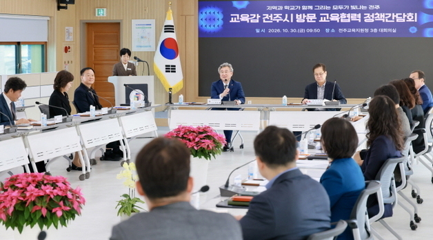 전북교육청-전주시, 교육협력 간담회…"수학특별도시 전주 조성"