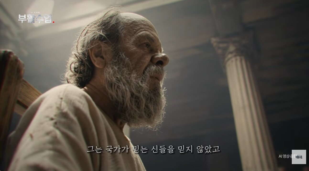 본문 이미지 - EBS 'AI 드라마 - 부활수업' 예고 영상 캡처