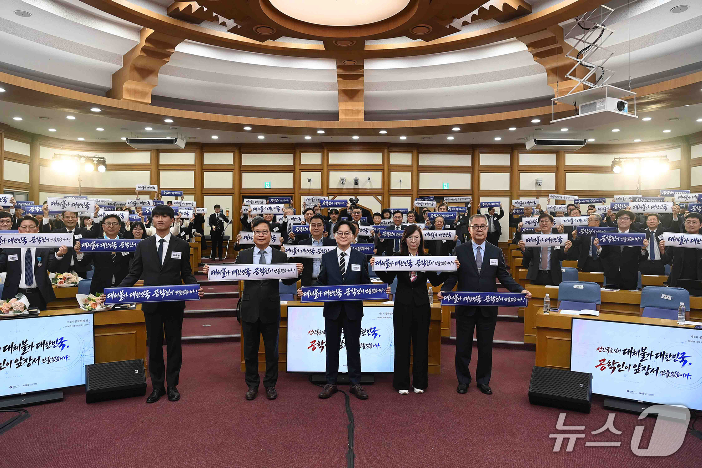 (서울=뉴스1) = 김정관 산업통상부 장관이 30일 오후 서울 영등포구 국회 의원회관에서 열린 제1회 공학인의 날 기념식에서 참석자들과 기념촬영을 하고 있다. (산업통상부 제공. …