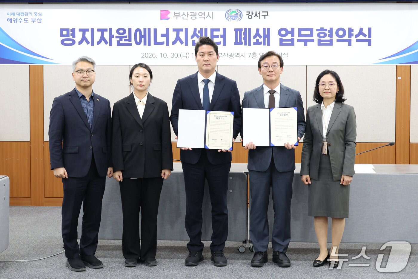 본문 이미지 - 명지자원에너지센터 폐쇄 업무협약식이 체결된 후 참석자들이 기념사진을 찍고 있다. 왼쪽부터 강승주 시의원, 정영수 시의원, 박상준 강서구청장, 전재수 부산시장.(부산시 제공. 재판매 및 DB 금지)