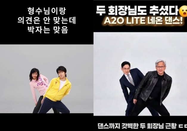 유명인 얼굴로 AI 춤 영상 '뚝딱'…무단 얼굴 합성 "재밌으면 그만?"