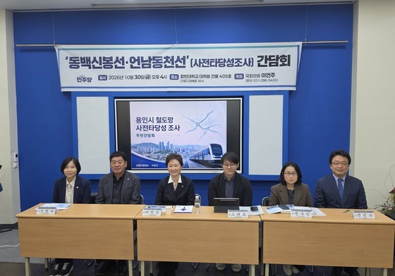김이탁 차관 “용인 동백신봉선·언남동천선 추진 관계기관과 협력”