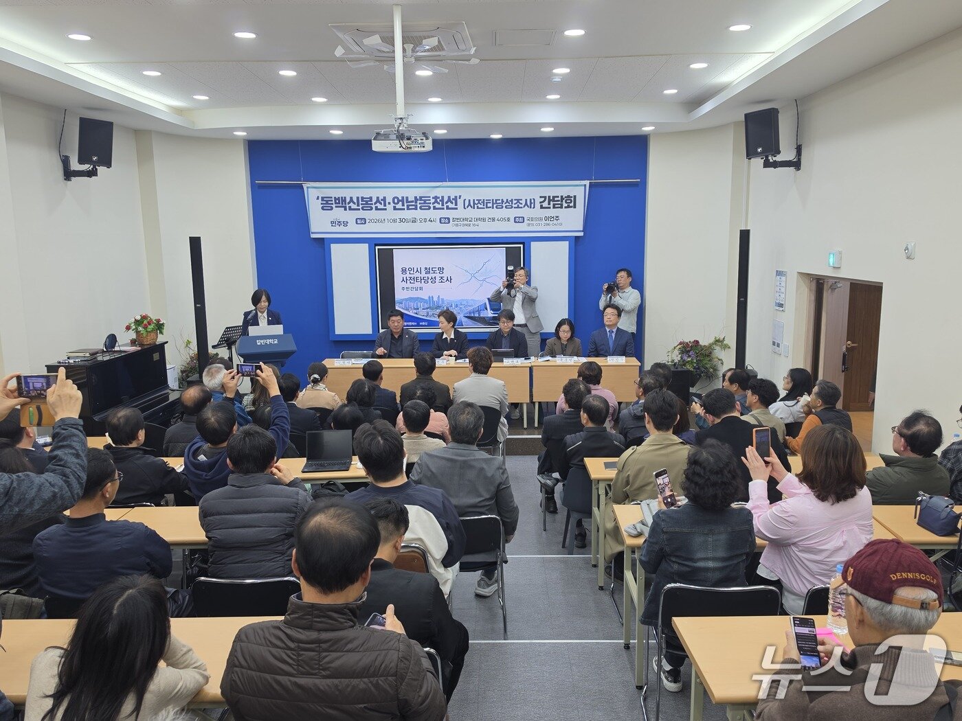 본문 이미지 - 이언주 의원이 30일 칼빈대학교에서 개최한 '동백신봉선·언남동천선 추진 현황 간담회' 모습. ⓒ 뉴스1 김평석 기자