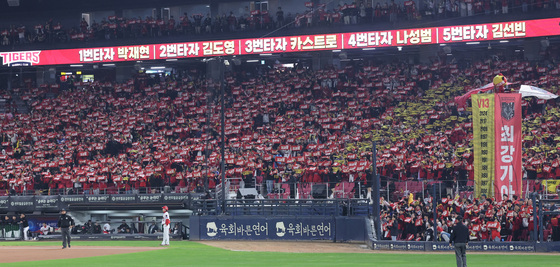 광주 챔피언스필드 가득 메운 KIA 팬들의 함성