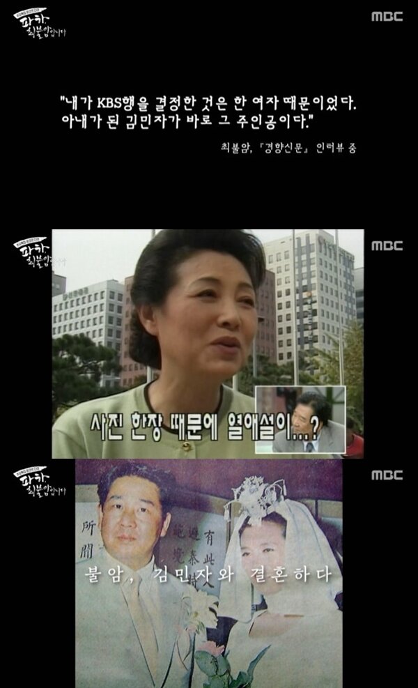 본문 이미지 - MBC '파하, 최불암입니다' 캡처